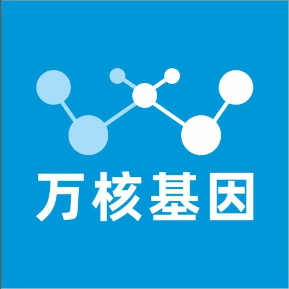 合肥庐阳万核医学基因检测咨询服务点